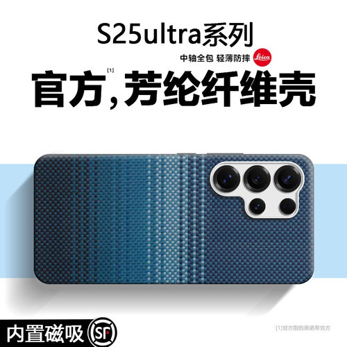 【P家同款】三星s25ultra磁吸壳
