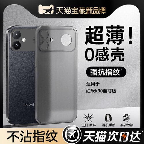 【薄！像没带套一样】k90至尊版