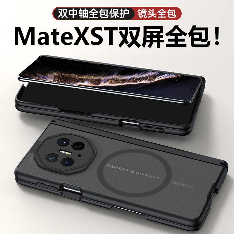 【双中轴+磁吸】matexts外壳图片