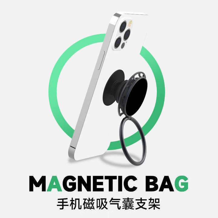 Magsafe磁吸气囊支架指环扣一体