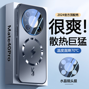 mate40磨砂磁吸超薄裸感外壳mate40e全包m40pro防摔魅特mt男曲面屏适用 华为mate40pro手机壳新款 液冷散热