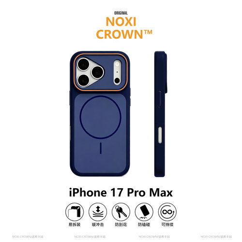 【磨砂肤感撞色】iPhone17promax