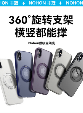苹果xsmax手机壳2024新款iphonex磁吸带支架xr男款高级感xs全包max防摔高端10xsmax超薄xmax手机套女适用于