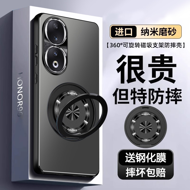 【2025新品爆款】荣耀90带支架壳