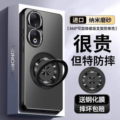【2025新品爆款】荣耀90带支架壳