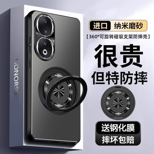【2025新品爆款】荣耀90带支架壳
