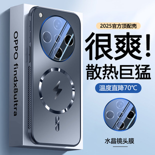 适用于oppofindx8ultra手机壳新款散热磁吸oppofindx8镜头保护x8s超薄x8s+全包防摔加系列oppo外壳find x8pro