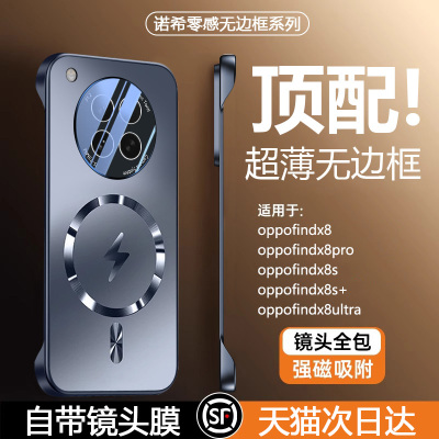 【超薄裸感】oppofindx8无边框壳