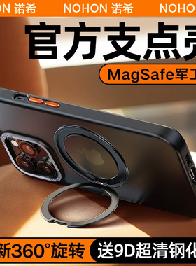 iphone15promax手机壳磁吸带支架苹果14新款2023男13promax高级12全包11防摔plus透明磨砂ultra手机套适用