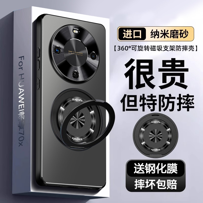 【新品爆款】麦芒30支架手机壳