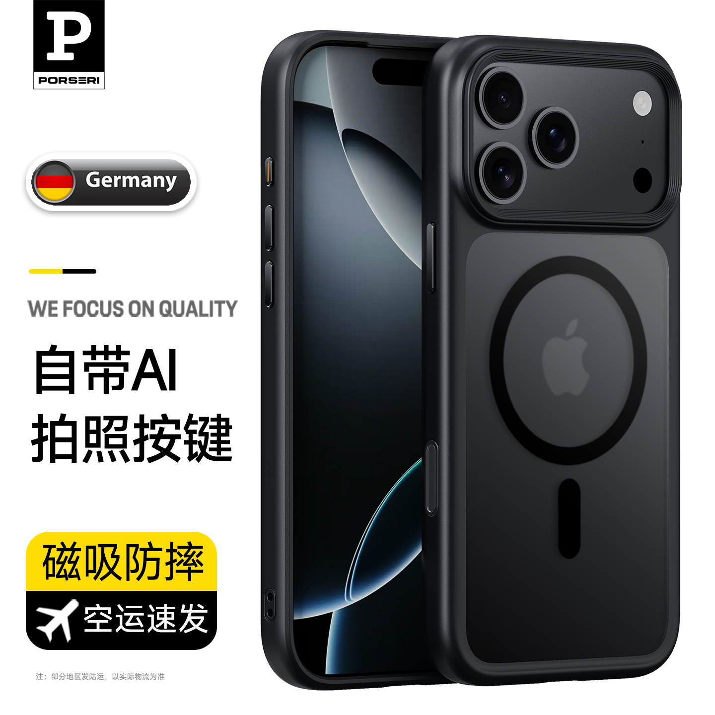 【带AI拍照按键】17系列新品外壳