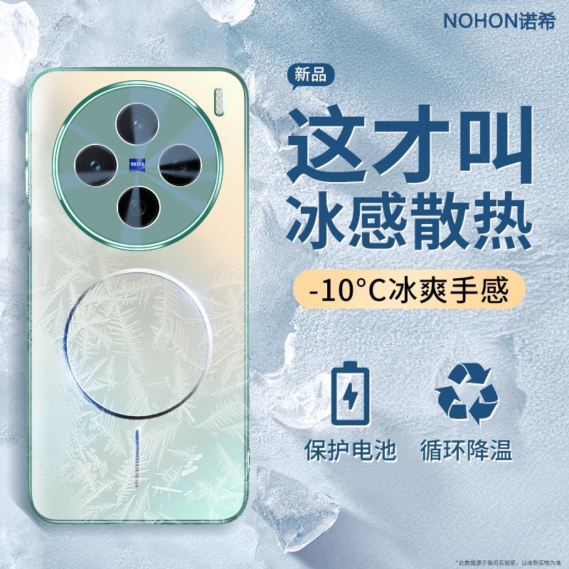 夏天【散热透气】vivox200手机壳