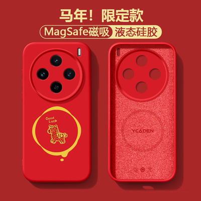 【马年新款】vivox100pro手机壳