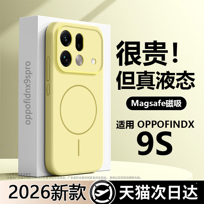 【真液态！磁吸】oppofindx9spro图片