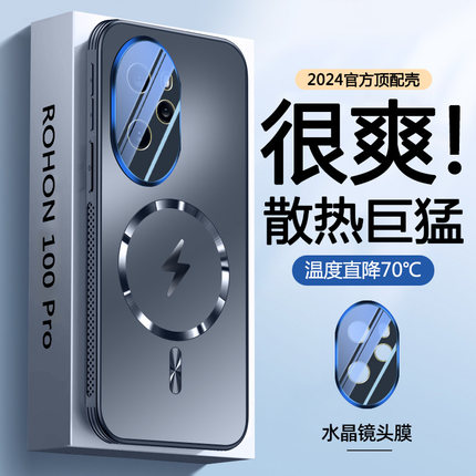 荣耀100pro手机壳新款磨砂散热磁吸华为荣耀100全包防摔男款曲屏专用外壳honor不顶膜保护套maa一an0适用于