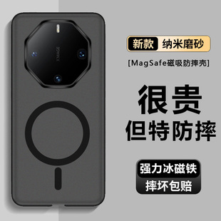 华为mate60rs非凡大师手机壳新款 纳米磨砂手机套mate60rs男全包防摔外壳m60rs适用 冰雾磁吸mate60rs保时捷版