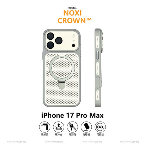 【圆形磁吸支架】苹果17promax壳