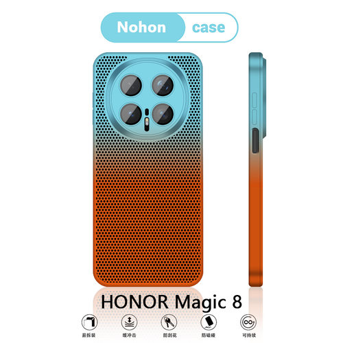 【渐变撞色】荣耀magic8手机壳