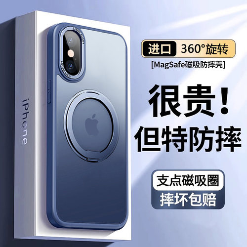 苹果x手机壳磨砂磁吸旋转支架