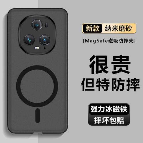 【冰雾磁吸】荣耀magic5至臻版壳