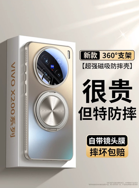 vivox100手机壳新款高端散热磁吸带支架x100pro系列新机专用镜头全包保护壳x100s防摔x100uultra男士spro适用
