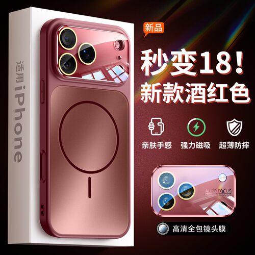 【秒变18新色】苹果14promax外壳