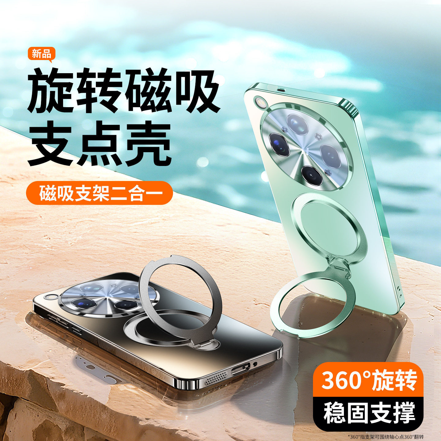 适用oppofindx9ultra手机壳镭射镜头全包磁吸带支架o