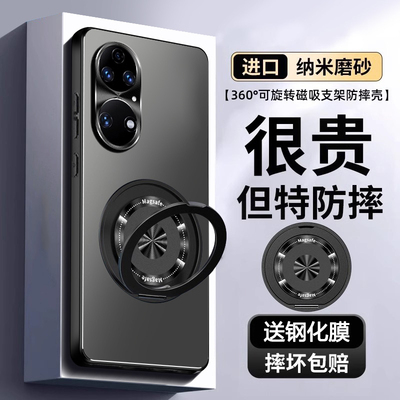 【新品爆款】华为p50pro带支架壳
