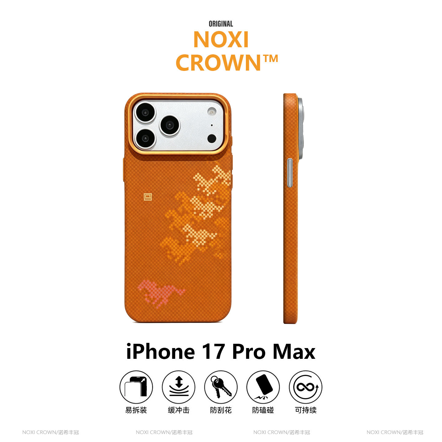 【碳纤维万马奔腾】适用苹果17promax手机壳新款凯夫拉iPhone17pro商务16promax内置磁吸15max全包防摔保护套
