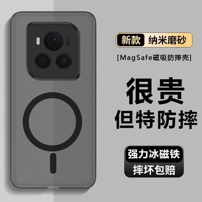【冰雾磁吸】荣耀magic6至臻版壳