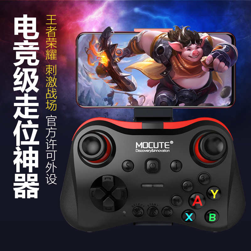 安卓苹果蓝牙游戏手柄吃鸡神器绝地求生飞车王者悟饭小鸡模拟器|msdalam kategori permainan video/Fitting/permainan/Raiders, Konsol permainan - dari Buy2taobao.com untuk memberikan perkhidmatan ejen Taobao profesional membeli