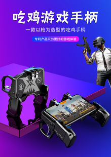 K21手枪型手感吃鸡神器游戏绝地求生辅助压枪一体式手柄机械按键
