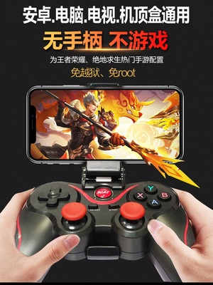 蓝牙安卓英雄联盟手游游戏手柄