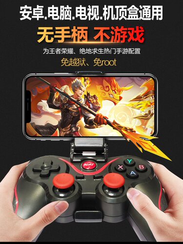 蓝牙安卓英雄联盟手游游戏手柄