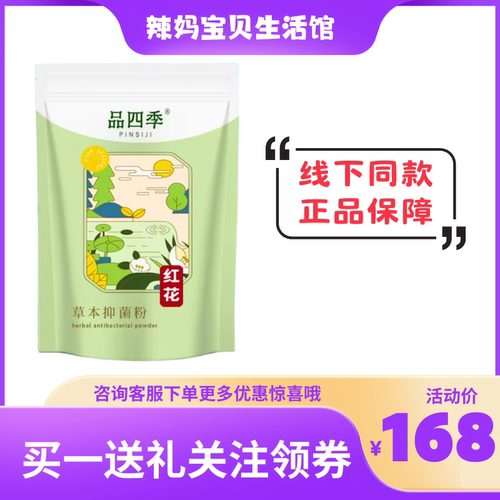 品四季草本泡澡泡脚包月子发汗泡脚三七红花黄精枸杞【买一送礼】