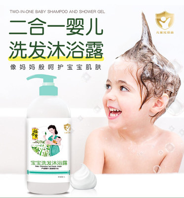 裕杏堂婴幼儿儿童洗发沐浴露二合一宝宝洗发水沐浴露