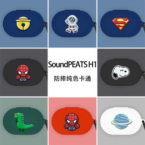 适用于SoundPEATS泥炭