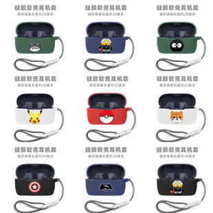 适用Jabra捷波朗ELITE3/E4/E5无线蓝牙耳机保护套卡通挂绳捷波朗75t/85T/7Pro/4Active蓝牙耳机防丢软保护壳