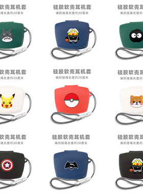 适用铁三角SQ1TW WH耳机保护套ATH-TWX9耳机充电仓盒子CKS30TW防摔硅胶保护壳CK3TW耳机套CKS5TW卡通TWX7软壳