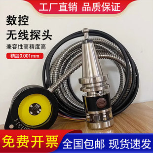 CNC加工中心数控机床红外线探头信号传感寻边器自动分中无线测头