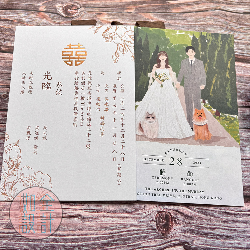 棉纸Letterpress森系水彩手绘花纹烫金印刷喜帖邀请函请柬定制