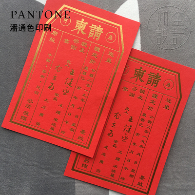 喜帖请柬印刷请帖letterpress