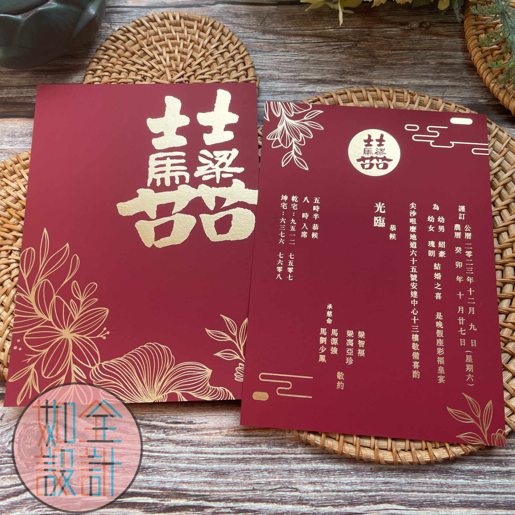 港澳台酒红色繁体双面烫金结婚请婚喜帖请柬帖礼定做制设计印刷