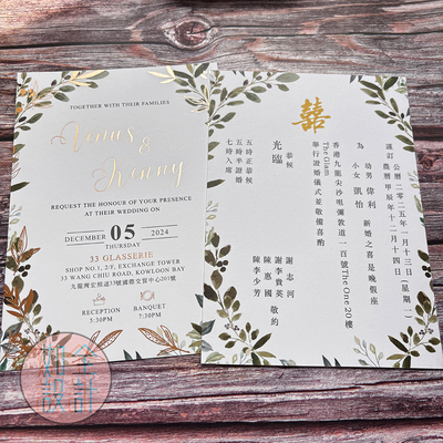 350g刚古纸水彩花纹中英文印刷绿色烫金喜帖结婚邀请函请柬定制