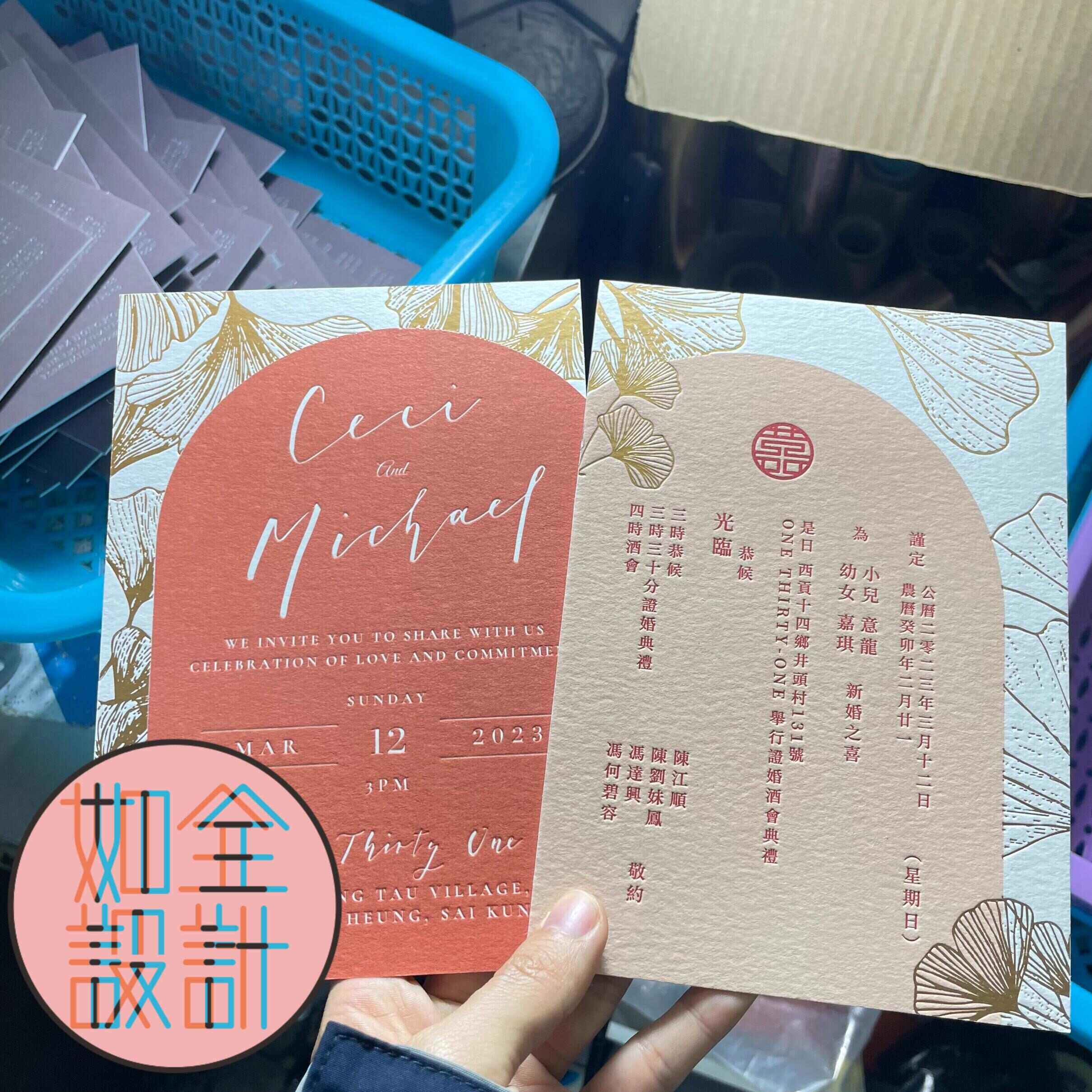 免费设计letterpress棉纸凸版凹婚礼中英请柬喜帖邀请函定制印刷