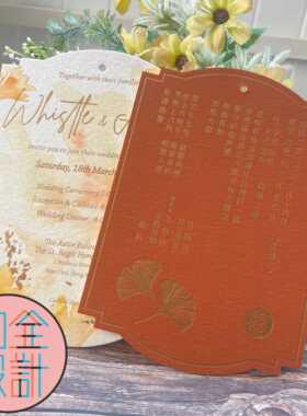 letterpress凸版中英橙色结婚请喜囍柬帖棉纸喜帖贴设计印刷香港