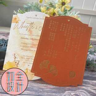 letterpress凸版中英橙色结婚请喜囍柬帖棉纸喜帖贴设计印刷香港