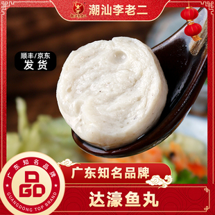 达濠李老二潮汕手工鱼丸实心那哥鱼蛋正宗关东煮火锅食材鱼丸子
