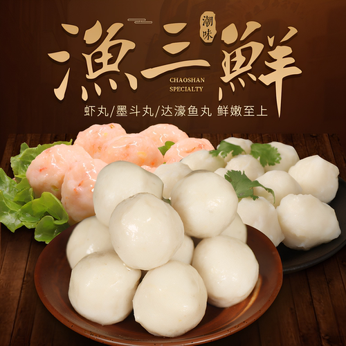 纯手工鱼丸虾球关东煮火锅套餐