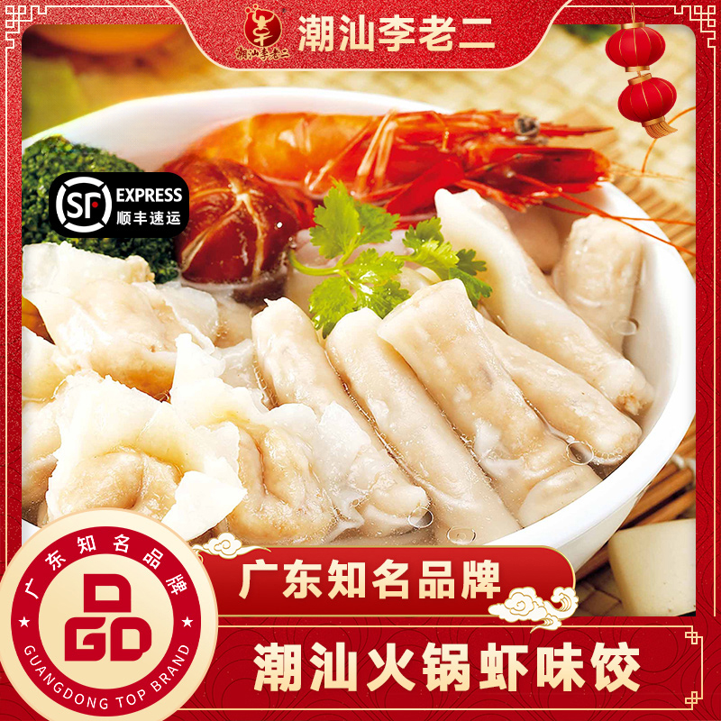 火锅虾味麻辣烫打边炉火锅配菜